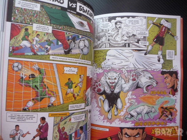 94-та Легендата комикс Пеневата чета Стоичков Сираков Лечков Димитър Пенев Трифон Иванов Футбол САЩ, снимка 6 - Други - 52976855