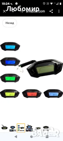 Мотоциклетен скоростомер Аксесоари за мотоциклети Цифров индикатор

