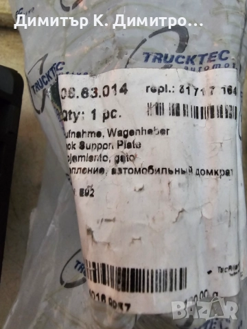 Тампони за крик BMW, снимка 3 - Части - 52954099