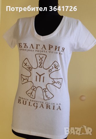 Тениска "Розетата от Плиска" - дамска (XS-2XL), снимка 7 - Тениски - 39681672