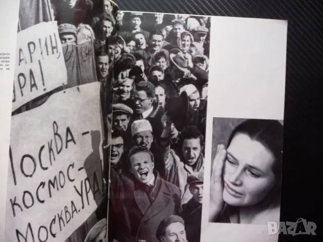 Гагарин първия космонавт в света много снимков материал снимки, снимка 2 - Други - 50155126