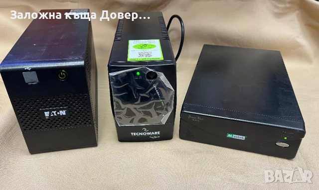 UPS аварийни непрекъсваеми захранвания нови батерии