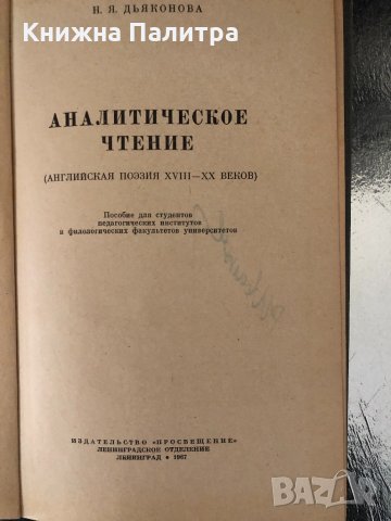Three Centuries of English Poetry, снимка 2 - Други - 34338537