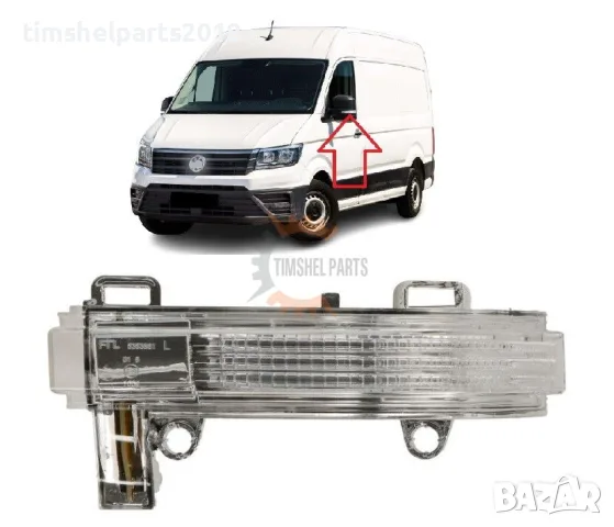 Мигач "LED" в огледало VW Crafter MAN TGE след 2017 год. - Шофьорска страна