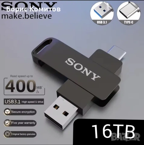 SONY 2TB USB 3.0 флаш памет, снимка 7 - USB Flash памети - 52090773
