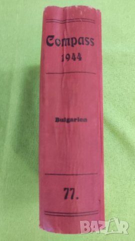 Книга Компас, финансов годишник България 1944 г том 77. , снимка 3 - Енциклопедии, справочници - 40700764