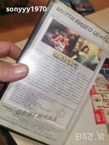 ИНКУБУС-VHS 3112252228, снимка 11 - Други жанрове - 52945606