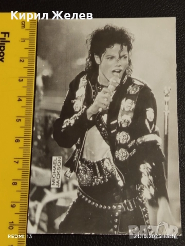 Винтидж снимка картичка на ПОП ИКОНАТА Michael Jackson рядка за КОЛЕКЦИЯ 51230, снимка 7 - Колекции - 52130043