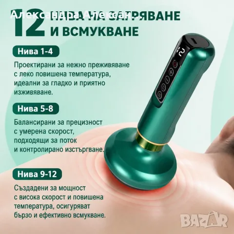 Антицелулитен вакуумен масажор за тяло с вендузи, загряване и 12 нива на засмукване, снимка 3 - Масажори - 55796190