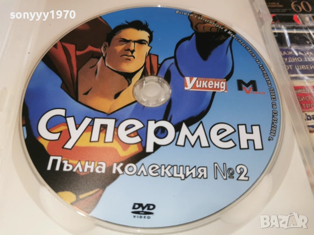 СУПЕРМЕН 2 ДВД 1003260730LCHERY1, снимка 6 - DVD филми - 53776245