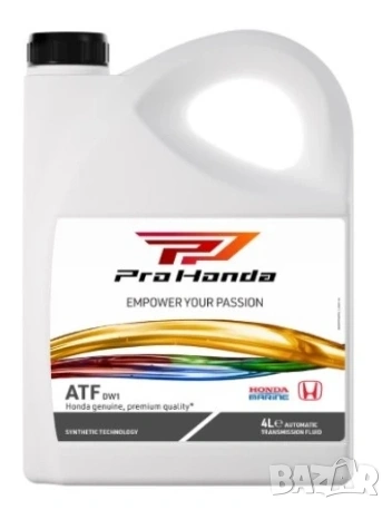 Оригинално масло Honda ATF-DW1 4L 08268-999-04PRO автоматична скоростна кутия