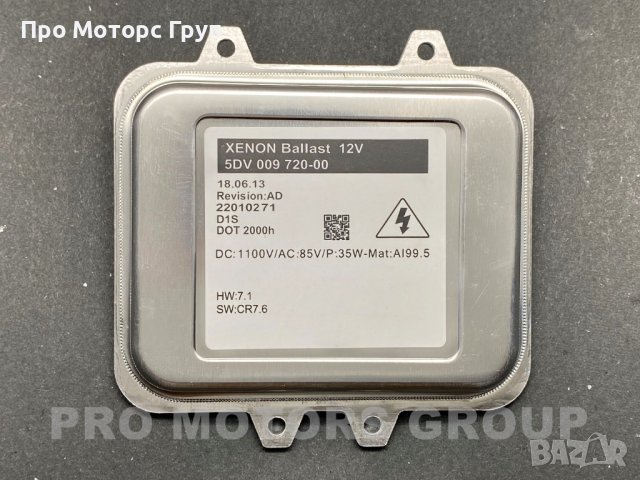 Баласт, палачка, ксенон 5DV 009 720-00 Xenon Ballast, Astra J Insignia