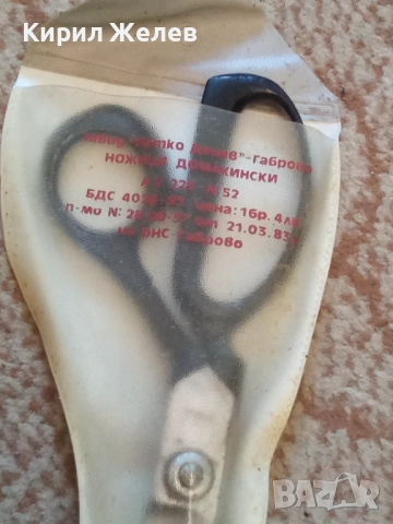 Стара шивашка ножица 50584, снимка 10 - Антикварни и старинни предмети - 52127284