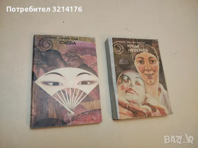 Борба на борда - Емилио Салгари, снимка 3 - Художествена литература - 49879539