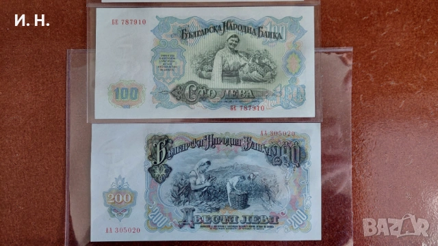 Банкноти от 1951 г., снимка 8 - Нумизматика и бонистика - 53850941