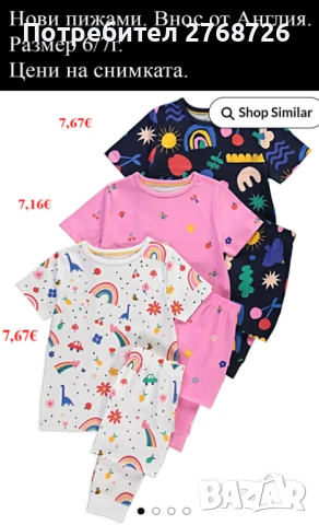 Нови дрехи, повечето внос от Англия, САМО Размер 6-7г, снимка 5 - Други - 45233802