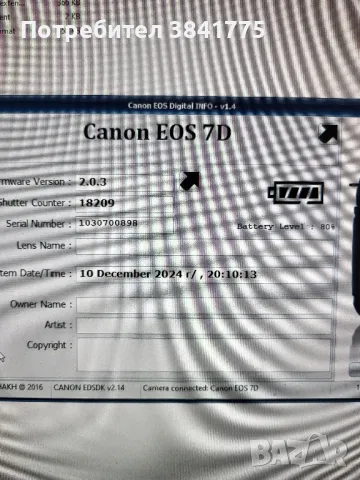 Canon 7d много запазен, снимка 11 - Фотоапарати - 48312250