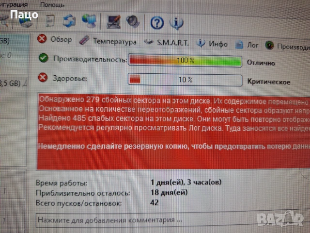 Western Digital WD20EADS 2TB, снимка 7 - Твърди дискове - 53666680