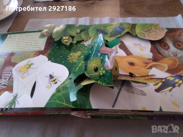 Детска книга, снимка 2 - Детски книжки - 40043711