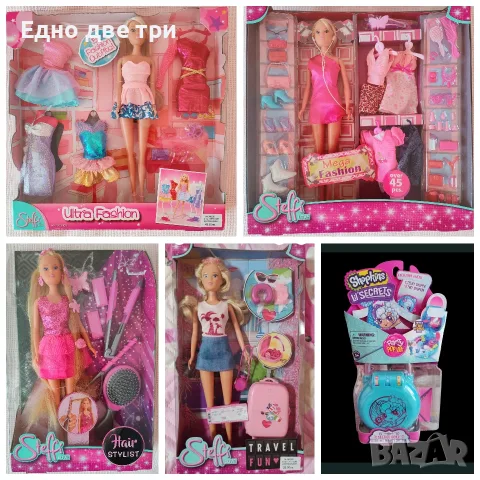 Кукла Стефи пътешествие, мода и аксесоари, фризьор и Катинар с код