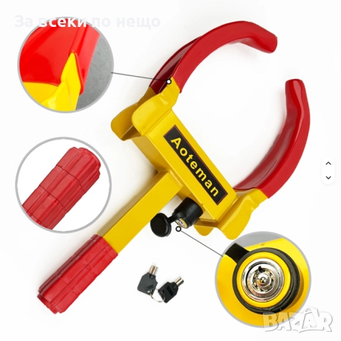 Скоба за колело PA1203 универсална автомобилна заключваща система