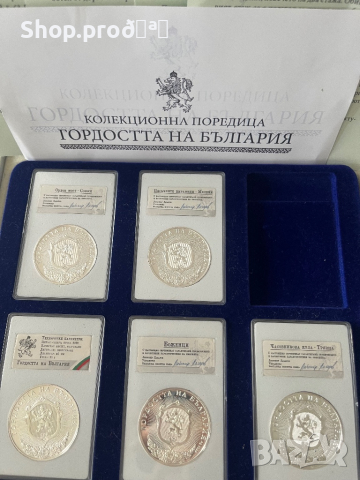 Български монети Гордоста на България , снимка 13 - Нумизматика и бонистика - 44596151