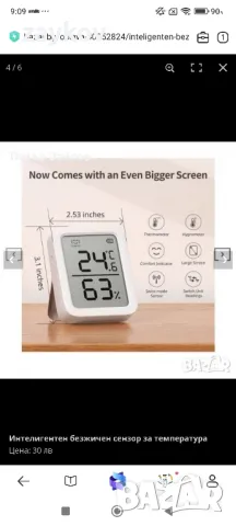Интелигентен безжичен сензор за температура, снимка 3 - Друга електроника - 50173084