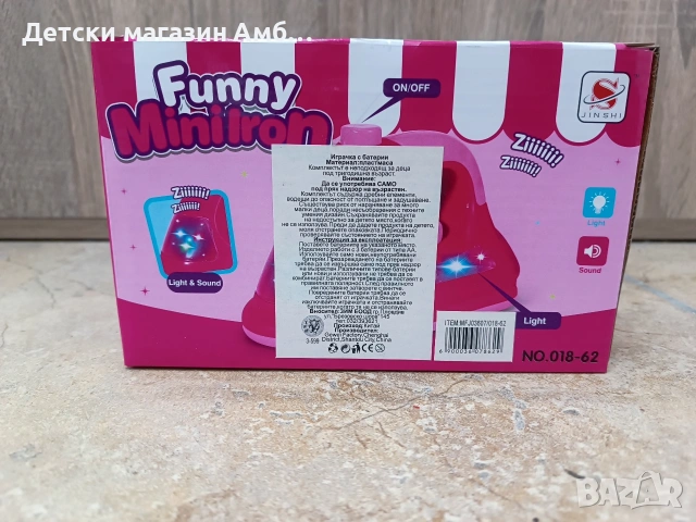 Детска ютия - розова, снимка 2 - Други - 53607448