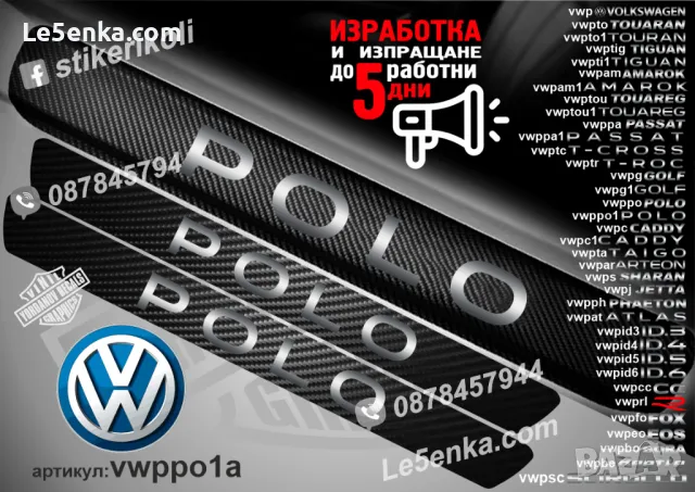 ПРАГОВЕ карбон VOLKSWAGEN GOLF фолио стикери vwpg1, снимка 9 - Аксесоари и консумативи - 43991702