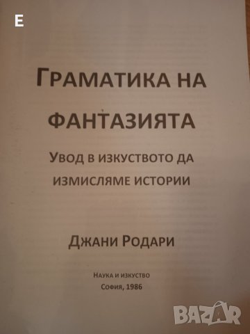 Учебници за ПУП( Предучилищна педагогика), снимка 4 - Учебници, учебни тетрадки - 42516749