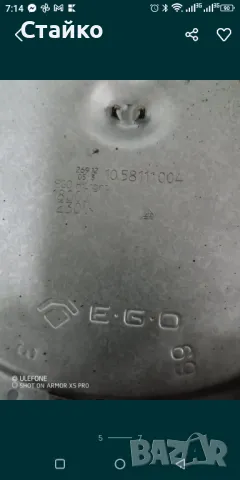 Плочи за стъклкерамичен котлон , снимка 4 - Котлони - 49408770