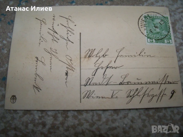 Стара австрийска великденска пощенска картичка 1912г., снимка 2 - Филателия - 50773354