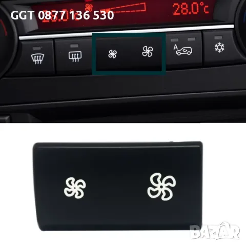 !!НОВИ!! Висококачествени бутони за интериор на BMW E70 E71 E72 X5 X6, снимка 9 - Аксесоари и консумативи - 47904247