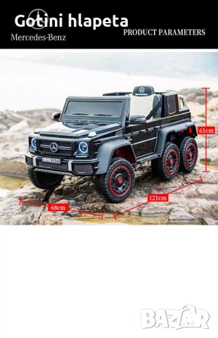 Акумулаторен джип Mercedes G 63 AMG 4x4 12V батерия,MP3, с меки гуми с Кожена седалка, снимка 8 - Детски велосипеди, триколки и коли - 40539470