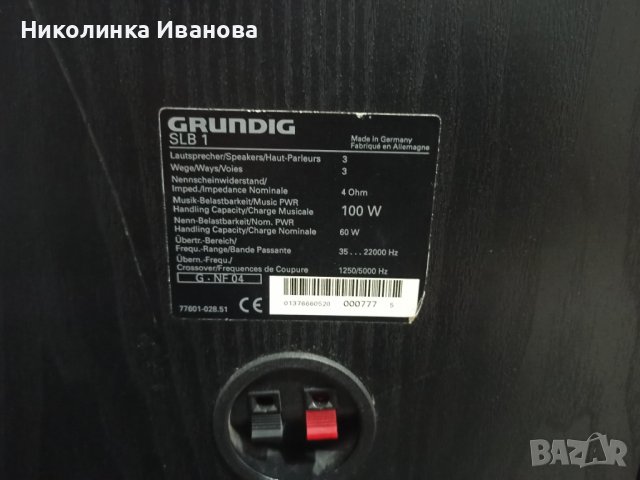 Grundig SLB 1 тонколони, снимка 5 - Тонколони - 39574671