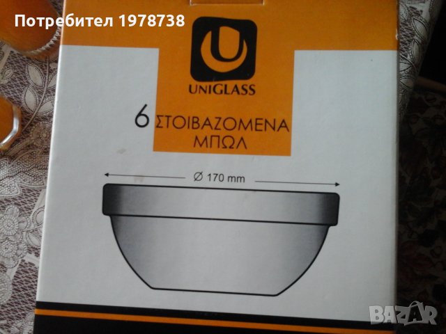 Продавам нови йена купи 4 броя за 8 лева