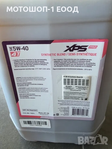 XPS Оригинално Масло 18,92 л. Can-Am Renegade Outlander 500 - 1000, снимка 3 - Части - 52078038