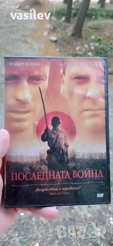 Последната война DVD , снимка 1 - DVD филми - 42549292
