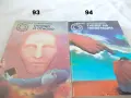 Поредица Библиотека Галактика - списък 3, снимка 11