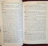 The Harper Collins Dictionary of American Government and Politics, снимка 3