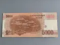 Банкнота - Северна Корея - 5000 вона (specimen) UNC | 2013г., снимка 2