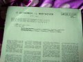Бетховен - 4 плочи, снимка 5
