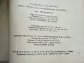 Учебници за средните медицински училища - 1973г., снимка 7