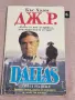 Книги в добро състояние , снимка 6