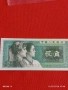 Банкнота КИТАЙ много красива перфектно състояние непрегъвана за КОЛЕКЦИЯ ДЕКОРАЦИЯ 54160, снимка 4
