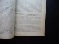 Кратко ръководство по военно-медицинска експертиза 1500 тираж рядко издание годност за военна служба, снимка 2