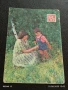 Старо календарче 1986г. Белгород СССР ЗАСТРАХОВКА на ДЕТЕ рядко за КОЛЕКЦИЯ 35356, снимка 4