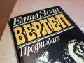 емил зола ВЕРТЕП-КНИГА 0602231226, снимка 3