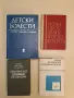 Нови проблеми в педиатрията. Книга 10 – Сборник (1984, Отлично състояние), снимка 1
