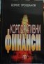 Учебници по икономика и маркетинг /6 броя/ , снимка 2